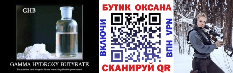 Бутират буратино  Заволжск 
