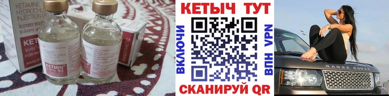 Кетамин ketamine  что такое   Заволжск 