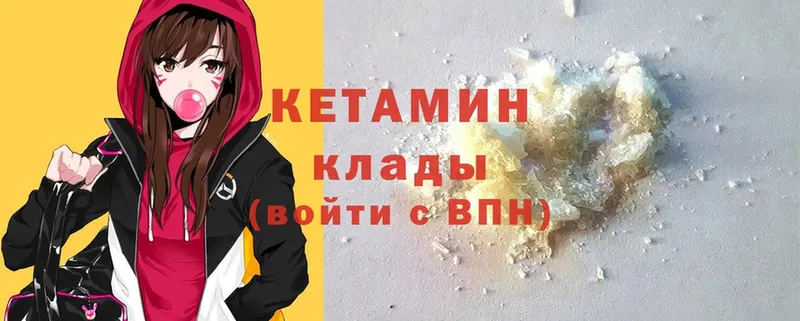 Кетамин ketamine  Заволжск 