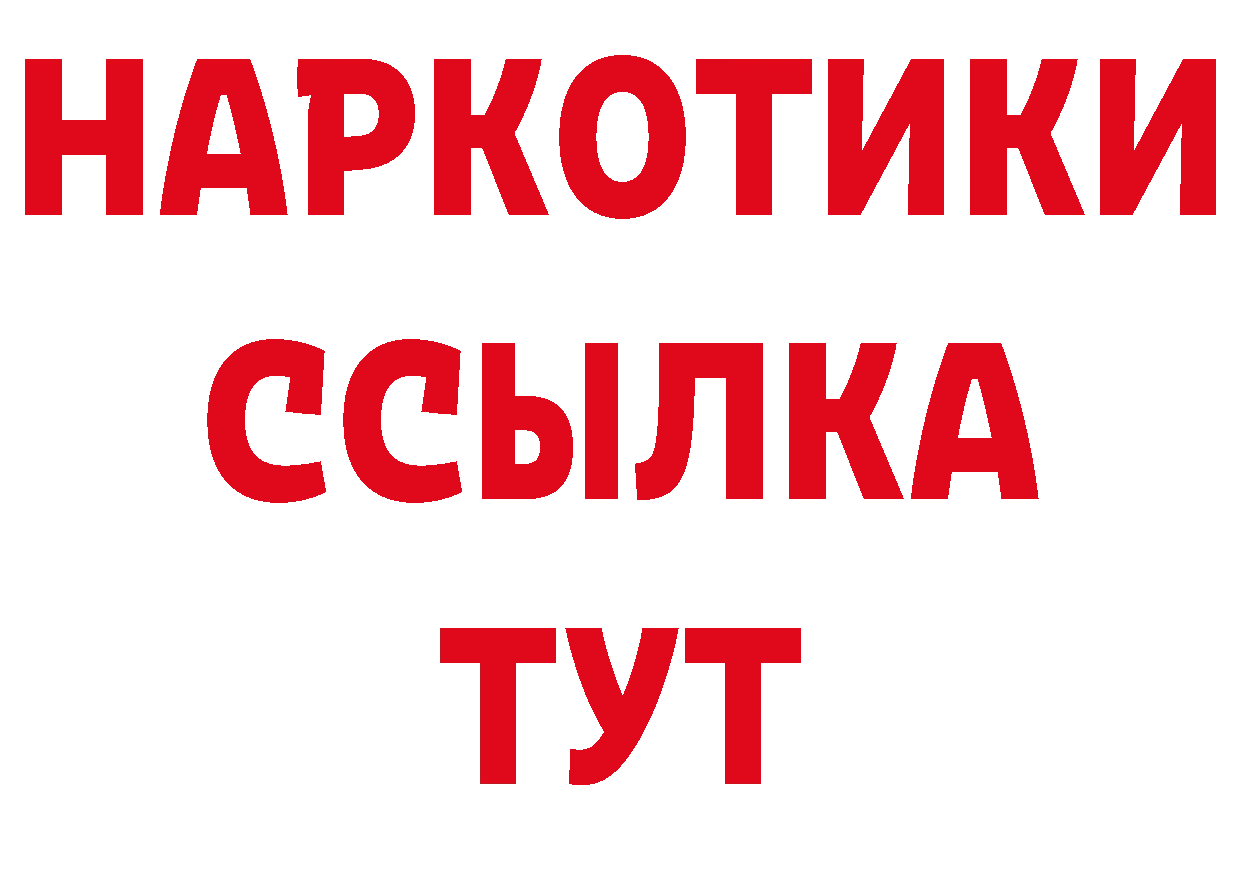 Продажа наркотиков нарко площадка клад Заволжск