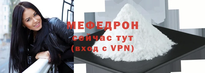 Мефедрон mephedrone  Заволжск 