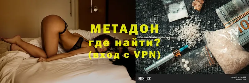 МЕТАДОН methadone  hydra ССЫЛКА  Заволжск 